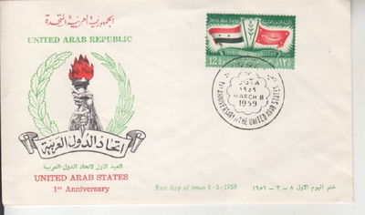 UAR / Syyria FDC UAR yklsi vuotta.