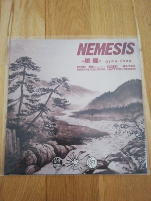NEMESIS : Gyou - shou 7"ep