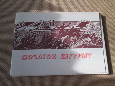 CCCP: vallankumous 1905 - 14 korttia