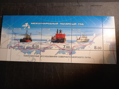 LAIVAT jäänmurtajat, koillisväylä blokki VENÄJÄ 2008 **