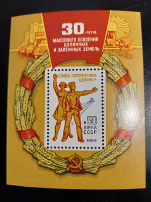 NEUVOSTOLIITTO CCCP maatalous, työn sankarit blokki 1984 **