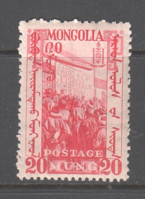 Mongolia 1932 postituoreena.