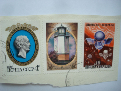 Postimerkkileike CCCP - 1982-83, 3 merkkiä