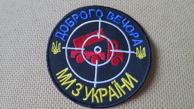 Ukraina: hihamerkki