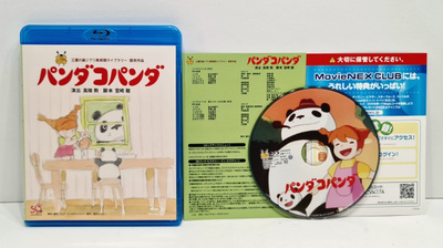 Bluray - Panda Kopanda
