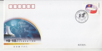Kiina  FDC 2006 Asean Cina