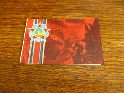 cccp mitali tk pk 1974