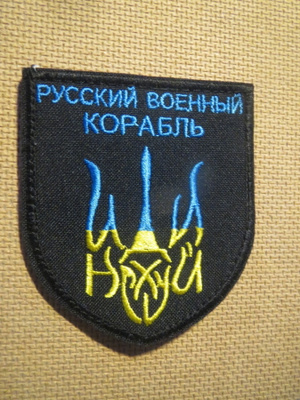 Ukraina: Hihamerkki