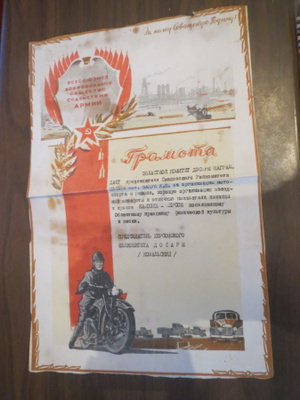 CCCP: vintage dokumentti