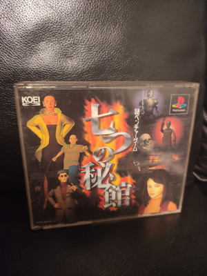 PS1: Nanatsu No Hikan - Japani