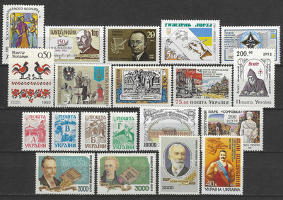 (SC012) UKRAINA (1992-96). 20 ERILAISTA POSTIMERKKIÄ. MNH**