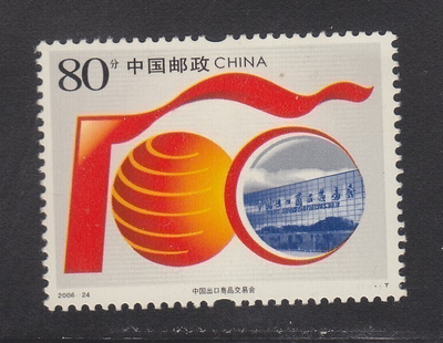 Kiina Cina 2006 The 100th Anniversary of the Export Canton F