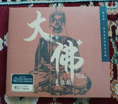 The Great Buddha+ Original Soundtrack (OST) CD