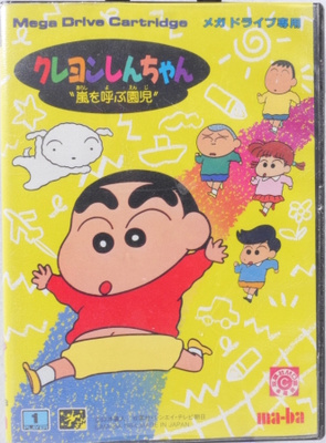 Crayon Shin-Chan: Arashi wo Yobu Enji (Japanese 