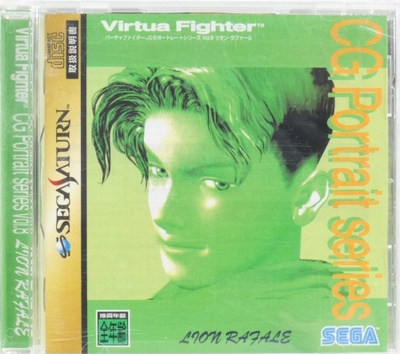 Virtua Fighter CG Portrait Series vol. 8: Lion R