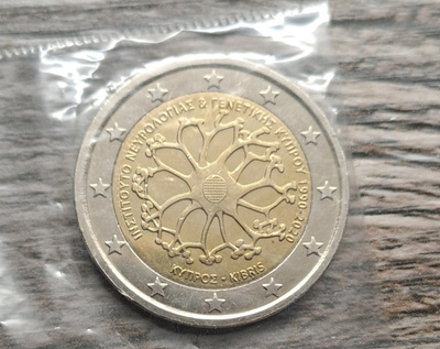 2e kypros 2020 unc!