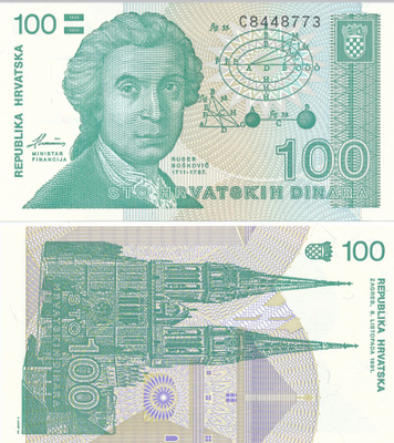 Croatia 100 Dinars 1991 P20 #208