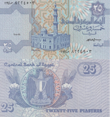 (B0220) EGYPT, 1999. 25 Piastres. P-57b. UNC