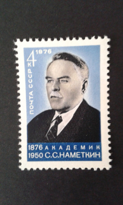 cccp 1976 s,s,nametkin**