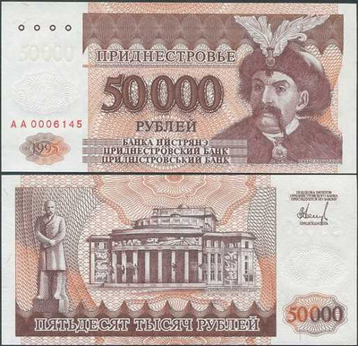 Transnistria 50000 Ruplaa 1995 (P-28) UNC pieni s/n