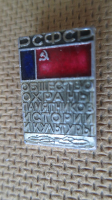 CCCP: vintage pinssi
