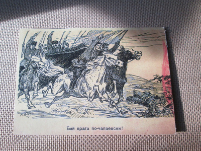 CCCP: propaganda postikortti - Hyökkäykseen! replika