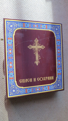Pieni triptyykki Buchan kirkosta