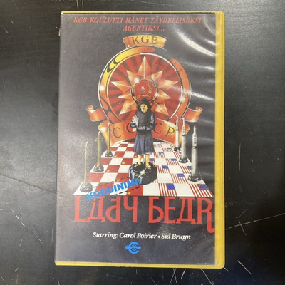 Koodinimi: Lady Bear VHS
