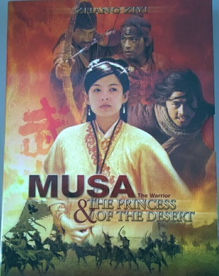 Musa (R2-Suomi)