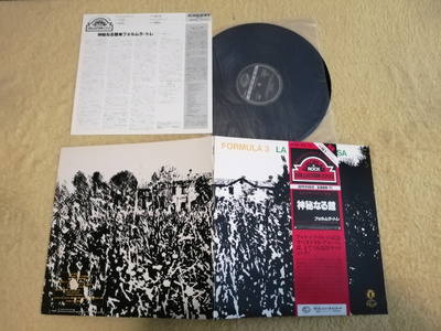 FORMULA 3 - La Grande Casa LP