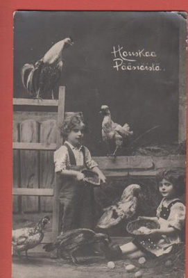 Lapset kukot ja kanat - kulk v 1921