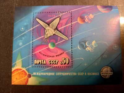 AVARUUS-aiheinen blokki NEUVOSTOLIITTO 1978 **