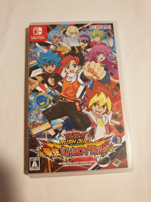 Yu-Gi-Oh! RUSH DUEL: Dawn of the Battle Royale!! (JPN)