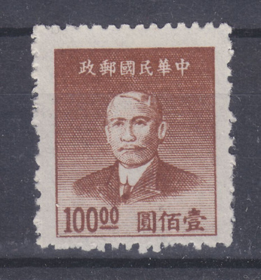 Kiina 1949 Mi 962