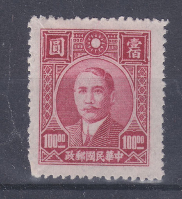 Kiina 1946  Mi 695