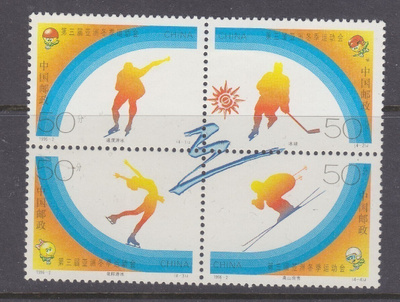 Kiina 1996 asian wintergames.