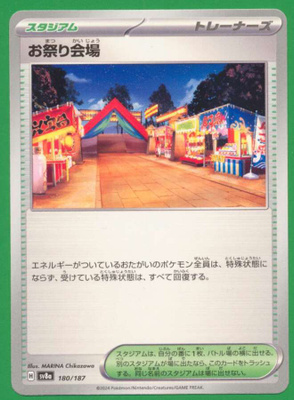Pokémon Festival Grounds