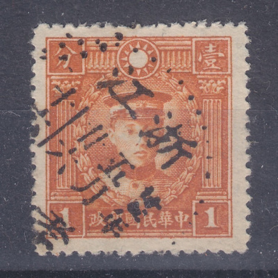 Kiina 1934 Mi 251