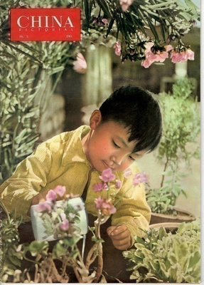 China Pictorial Magazine 2/1963 : Kiinaa kuvina