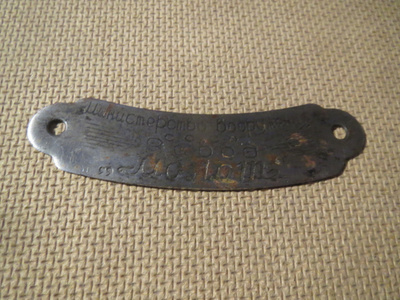 CCCP: metallinen tunnistelevy