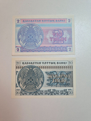 Kazastan 1993 2/20 tyin (14435)