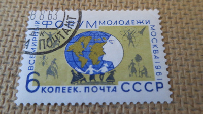 CCCP 1961: maailman nuorisofoorumi