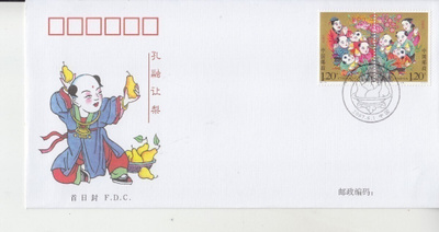 Kiina FDC 2007 Kong rong.