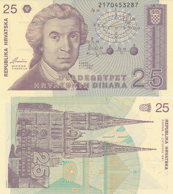 Croatia 25 Dinars 1991 P19