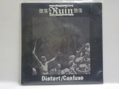 RUIN -  DISTORT / CONFUSE UUSI 7"