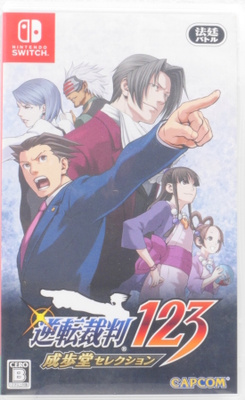 Phoenix Wright: Ace Attorney Trilogy (Japanese R