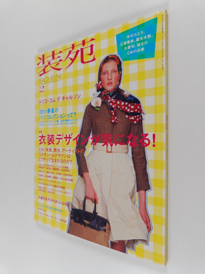 So-En February 2011
