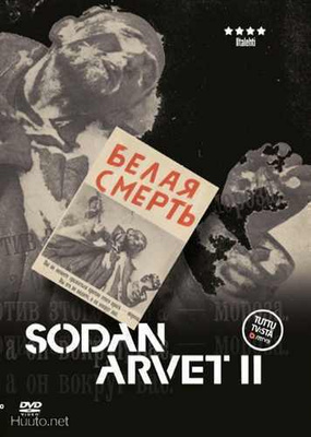 Sodan Arvet 2 - DVD