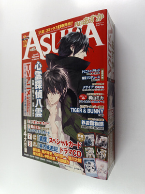 Asuka - asuka 12/2011