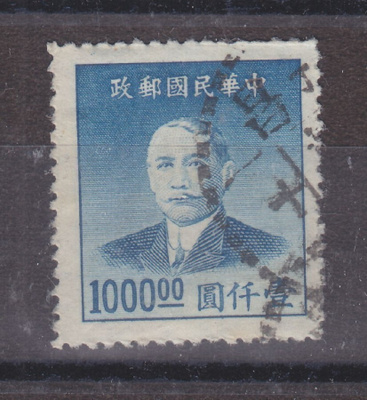 Kiina 1949 Mi 958
